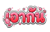 ดูคลิปหลุด คลิปโป๊ แนวทางบ้าน Porn หนังโป๊xxx อัพเดทใหม่